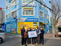 전국전력노조, 고려인마을에 지원금