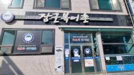 [남도 맛집-나주 혁신도시 장군복어촌]복 불고기·튀김·탕…거부할 수 없는 맛