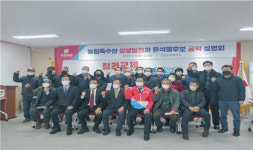 국민의힘 전남선대위, 농림축산어업인 초청 간담회