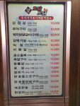 [남도 맛집-토닭토닭]광주 북구 동림동 돼지특수부위 전문점