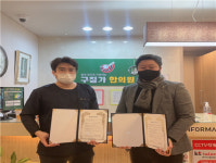 구침가한의원-열정공인행정사무소 업무협약