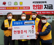 광주전남헌혈봉사회, 헌혈증서 기부 이웃사랑 실천