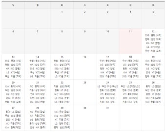 4월2일 프로야구 개막, 12일 시범경기 일정 및 중계방송