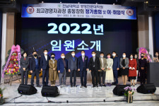 김윤세 전남대학교 경영전문대학원 최고경영자과정 총동창회장 취임