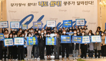 강기정 광주시장 예비후보, 지역아동센터장과 정책간담회