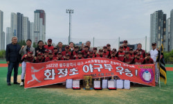 광주화정초, 야구소프트볼협회장기 우승