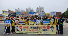 교통정보 안내전광판(정촌면 예하3거리) | 대촌중앙초·대촌중, '안전한 교통 문화 만들기' 합동 캠페인