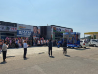 민주당 박상정 전남 해남군의원 후보, 선거 사무소 개소식 겸 길거리 유세