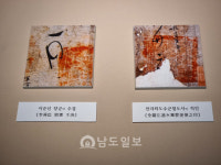 나주 수성최씨(隋城崔氏) 무숙공파 최현 종가 [107]