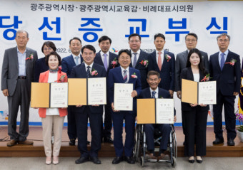당선증 받아 든 광주시장·광주시교육감 당선인