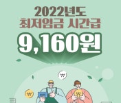 2023년 최저임금 업종별 구분없이 단일 임금 적용