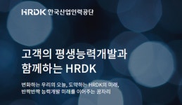 [인사] 한국산업인력공단 승진 전보 인사
