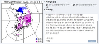 [날씨예보] 4호 태풍 에어리 북상, 오늘 전국 날씨 폭염 특보 속 주말까지 무더위에 열대야...기상특보
