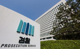 尹 정부 첫 검찰총장 누가 되나...이르면 다음주 검찰총장후보추천위원회 구성