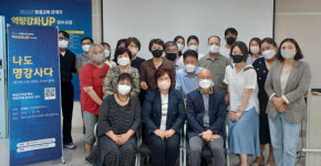 나도 명강사다…평생교육 관계자 연수 성황