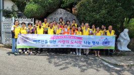 광주 포도원교회, 사랑의 식당 노인 위안잔치