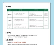 오리온, 하반기 대졸 신입사원 공개 채용...응시원서접수, 7월 18일~31일