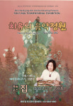 음악가 삶에 덧입혀진 미술세계