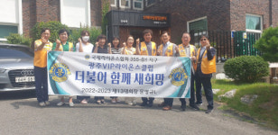 광주VIP라이온스클럽, 신애원 도배 봉사활동