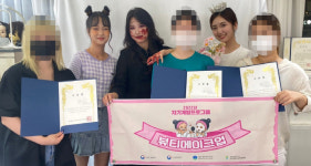 광주 서구 학교밖청소년지원센터, 메이크업 자기계발 프로그램 성료