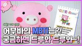 신협, MZ세대 겨냥 유튜브 홍보 마케팅 눈길