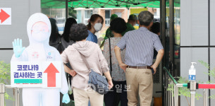 코로나19 검사를 받기 위해