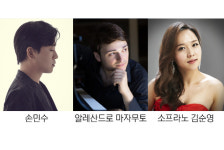 세계 정상급 음악인들이 선사하는 클래식 선율