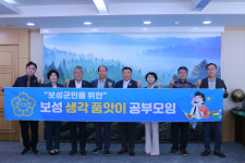 보성군의회, 의원 연구모임 생각품앗이 결성 눈길
