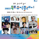목포뮤직플레이, 전국 오디션 경연대회 열기 후끈