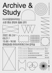 국립아시아문화전당, 인조이 라이브러리파크 운영