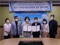 산단공 광주본부-나주효사랑요양병원, 업무협약