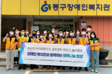 광주 동구장애인복지관, 행복 나눔 밥상 성료