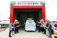 무안소방서, 운남119지역대 구급차 발대식