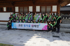 강진지역자활센터, 환경정화활동