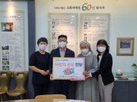 산인공 광주본부, 소화자매원에 성금 전달