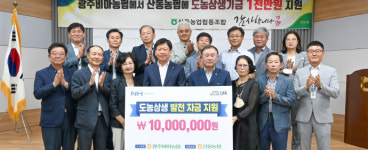 비아농협, 구례 산동농협에 1천만원 전달