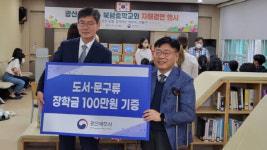 광산세무서, 해남 북평중학교와 자매결연