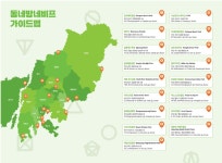 부산국제영화제 동네방네비프 17곳 확대
