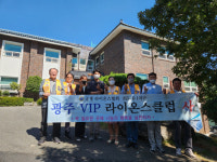 광주VIP라이온스클럽, 신애원 환경개선 봉사활동