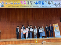 광주시 한글날 기념 우리말 겨루기 대회 성료