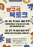 광주여성가족재단, 20·27일 Zoom활용 방구석 북토크
