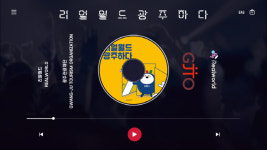 광주 숨은 명소, 게임 콘텐츠로 즐기다