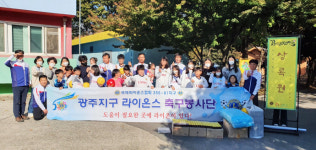 광주지구라이온스축구단, 장성 상록원 위문