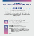 주식회사 아홉거리 미디어 윌 | 국립아시아문화전당 미디어윌 철거에 대한 당신의 생각은?