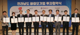 전남도, 국내 유수 바이오 기업과 대규모 투자협약