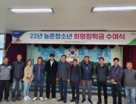 화순 동복농협, 농촌 다문화 희망 장학금 500만 원 전달