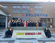 효령노인복지타운-가정어린이집 연합회, 홀몸 어르신께 김장김치 나눔