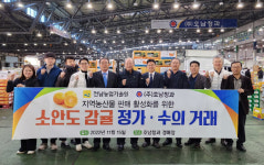 전남농기원-㈜호남청과, 완도 소안 노지감귤 시범판매 맞손