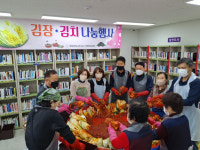 효천LH천년나무7단지, 따뜻한 겨울나기 김치 나눔 성료