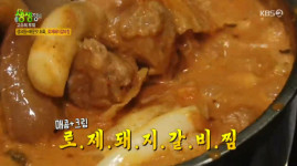 [2tv 생생정보 1685회]매운갈비찜, 맛있게 매콤한 갈비찜의 신세계